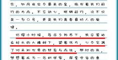 关于初心的名言和事例(有关于初心的事例)
