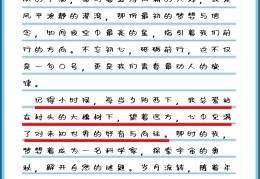 关于初心的名言和事例(有关于初心的事例)