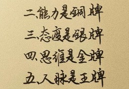 8字励志人生格言(8字励志人生格言简短)